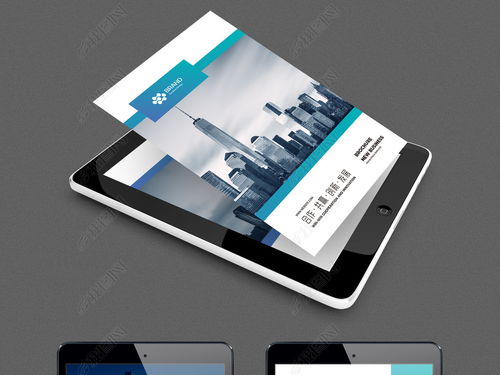 大氣藍色企業畫冊 一站式設計與素材資源